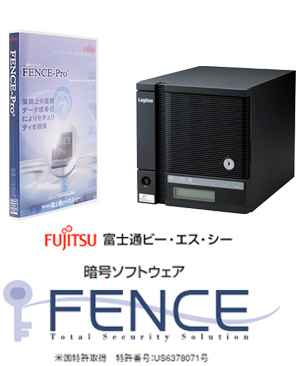 暗号ソフトウェア FENCE（フェンス）