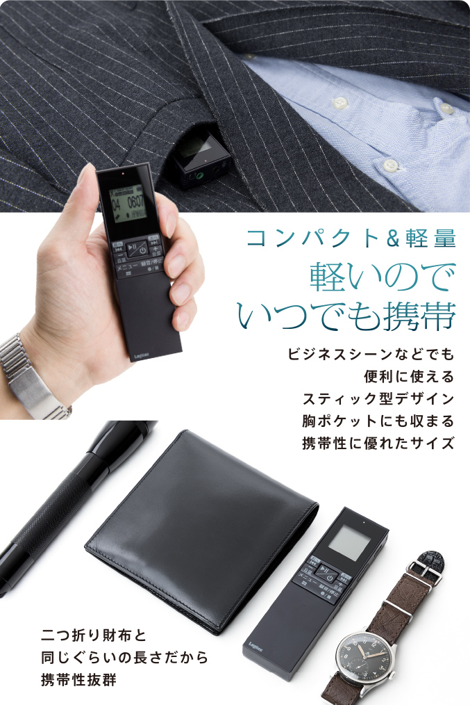 軽いのでいつでも携帯