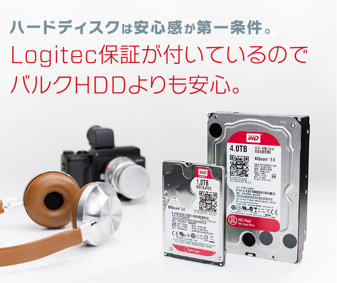 Logitec保証が付いているのでバルクHDDよりも安心。