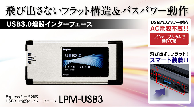 LPM-USB3