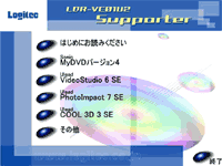 サポーターCD