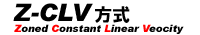 Z-CLV機能搭載