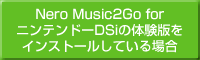 Nero Music2Go for jeh[DSȋ̌łCXg[Ăꍇ