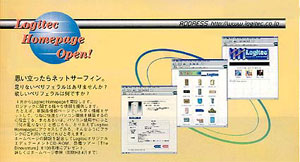 Vol.28カタログより:ホームページ開設のニュース