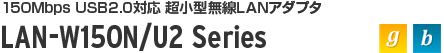 LAN-W150N/U2 Series