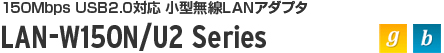 LAN-W150N/U2 Series