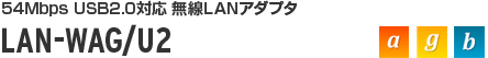 LAN-WAG/U2