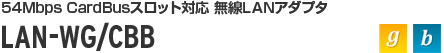 LAN-WG/CBB