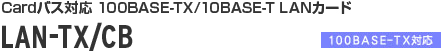 LAN-TX/CB