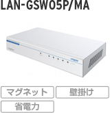 LAN-GSW05P/MA