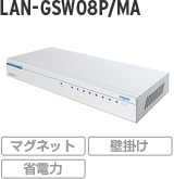 LAN-GSW08P/MA