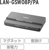 LAN-GSW08P/PA
