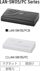LAN-SW05/PC Series