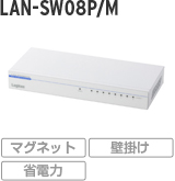 LAN-SW08P/M