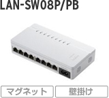 LAN-SW08P/PB