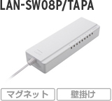 LAN-SW08P/TAPA