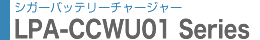 WM-PORTڃEH[N}&reg; p[d LPA-CCWU01V[Y