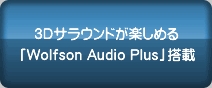 3DTEhy߂uWolfson Audio Plusv