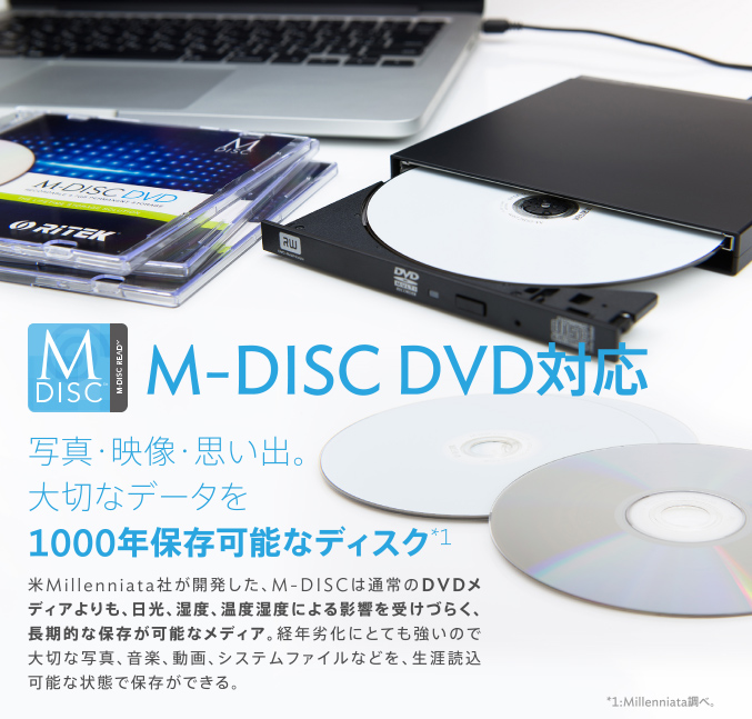 M-DISC DVD対応 写真・映像・思い出。大切なデータを1000年保存可能なディスク*1
