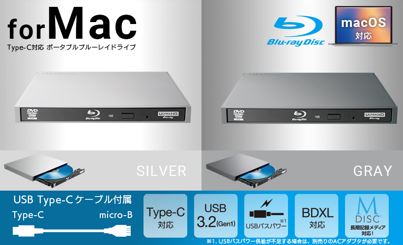 Type-C対応 書込ソフト付きUSB3.2 (Gen1)ポータブルブルーレイドライブ