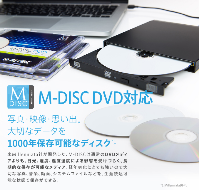 M-DISC DVD対応