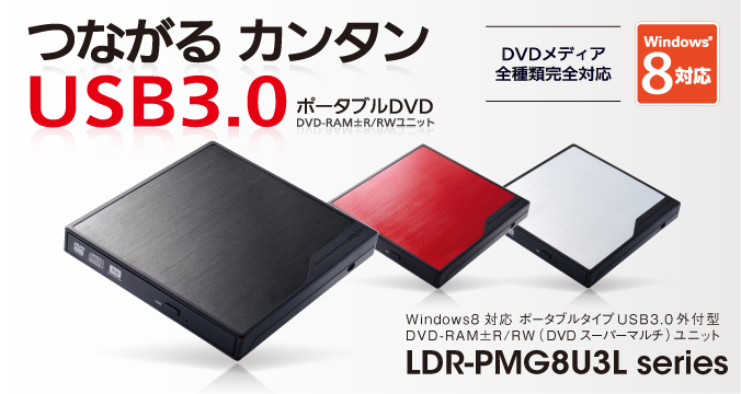 紫③ ロジテック USB DVDドライブ Logitec LDR-PMG8U3LSV - 通販