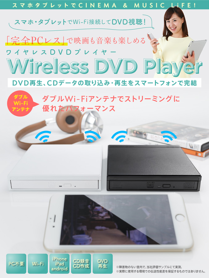 Logitec DVD再生 CD録音 WiFiモデルその他