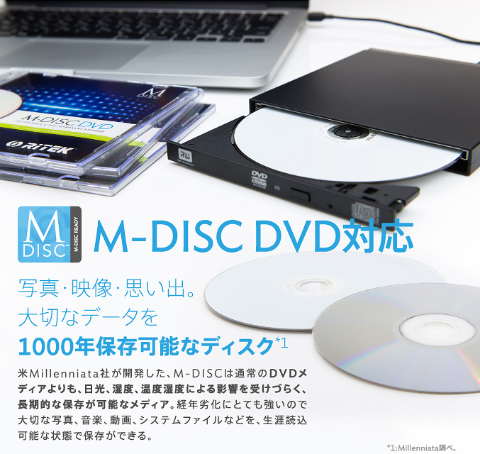 M-DISK DVD対応