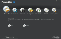 Power2Go8 for DVD 書き込み画面