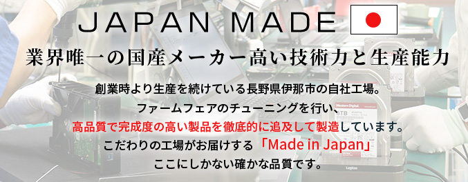 JAPAN MADE