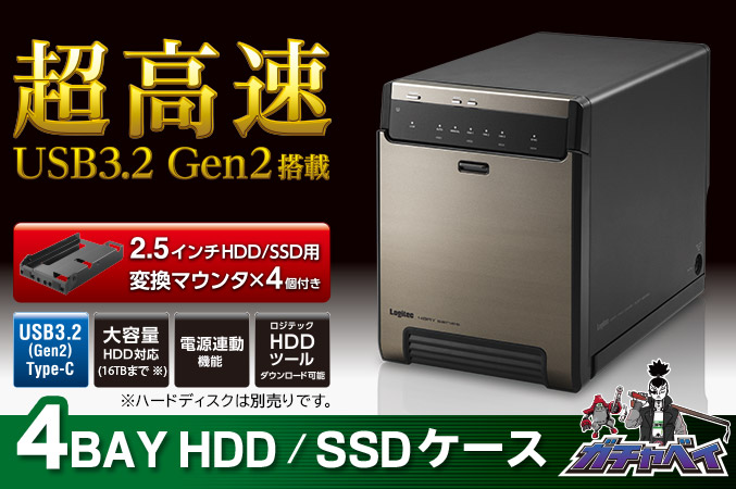 USB3.2(Gen2)対応 4BayNonRAID HDD/SSDケース