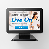 高音質・高画質なWeb会議・テレビ会議（ビデオ会議）LiveOn®をプリインストールしたオンライン会議システムモデルを新発売！