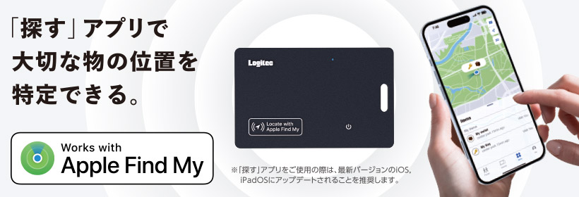iPhone専用忘れ物防止タグ