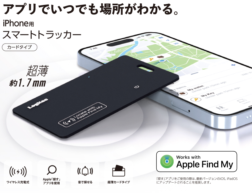 忘れ物防止タグ