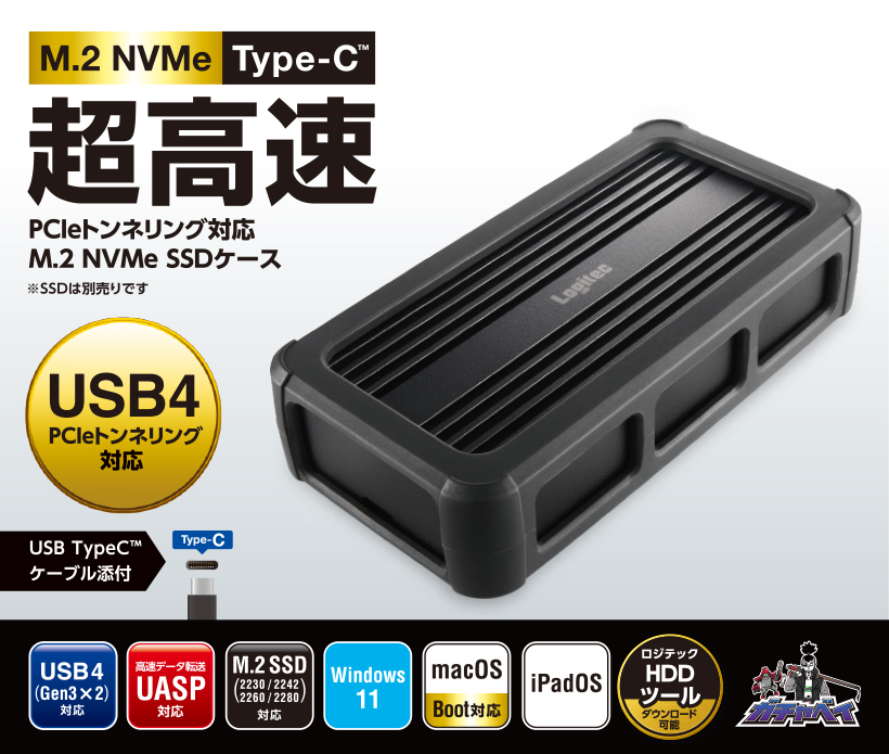 M.2 PCIe NVMe対応SSDケース