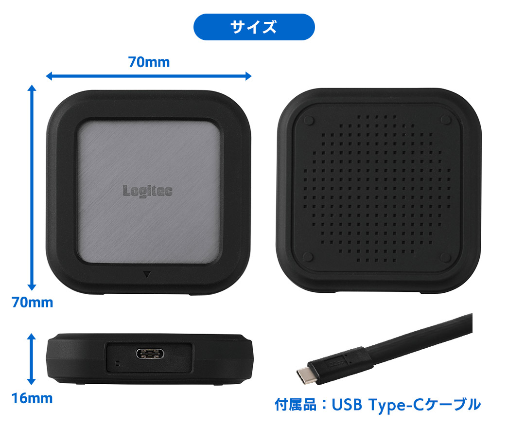 ロジテック USB 40Gbps（USB4）対応外付けSSD｜サイズ