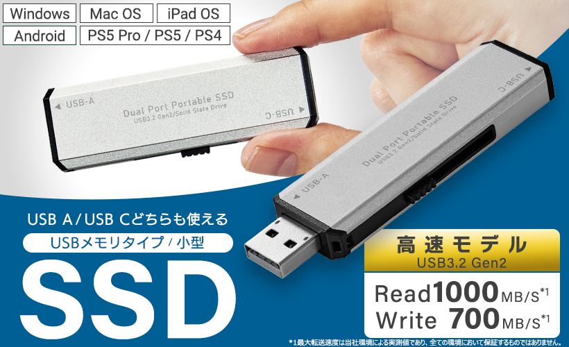 USB 10Gbps(USB3.2(Gen2))外付けポータブルSSD