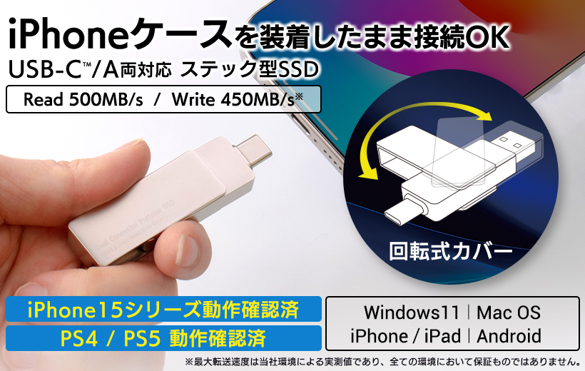 USB3.2 Gen2対応 USB Type-A / USB Type-C 両挿しスティック型SSD
