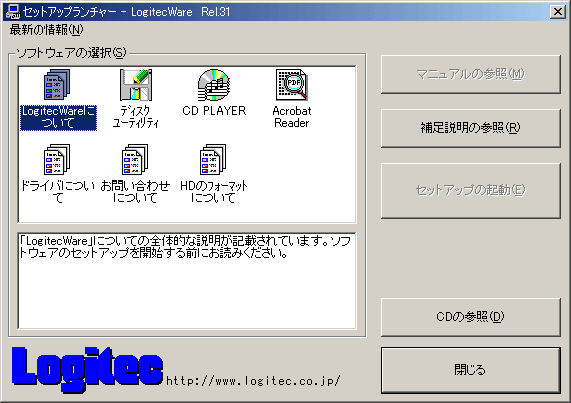 安い セットアップ ランチャー